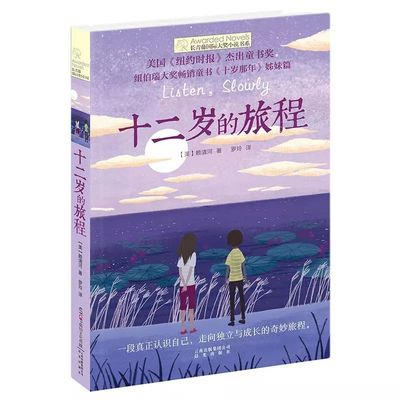 含羞草研究所ios2020